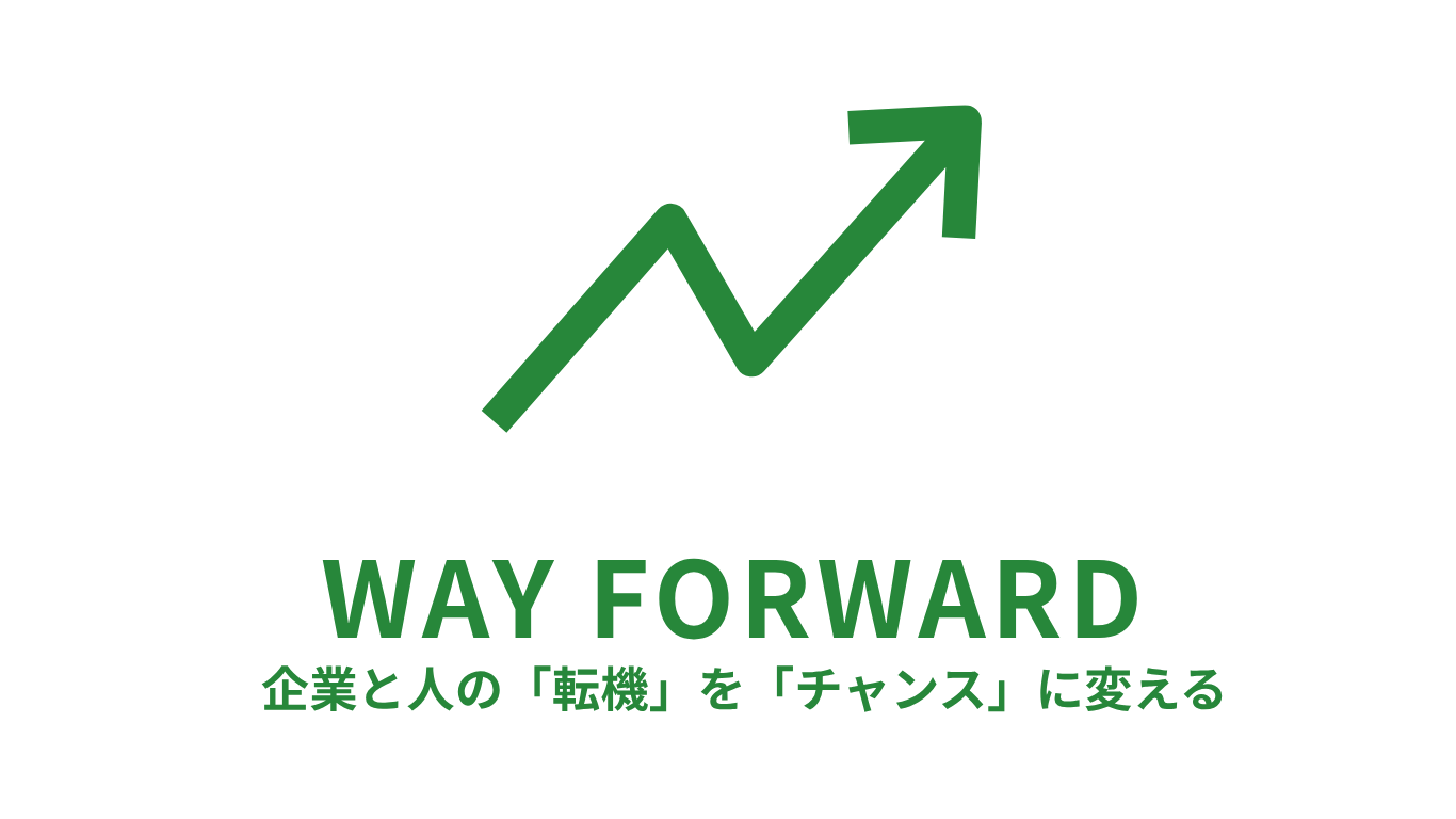 WAY FORWARD